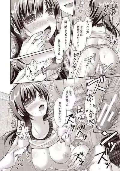 Boku wa Midara na Kimi to Majiwaru