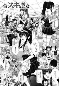 [Itaba Hiroshi] Okasaretai Kanojo