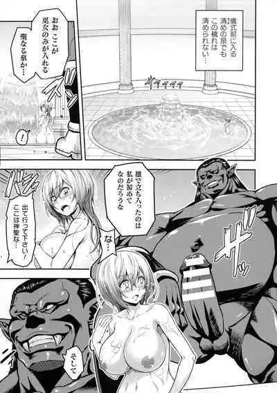 Kukkoro Heroines SP10