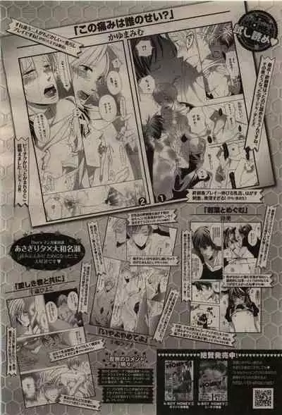 BE・BOY GOLD 2010-04