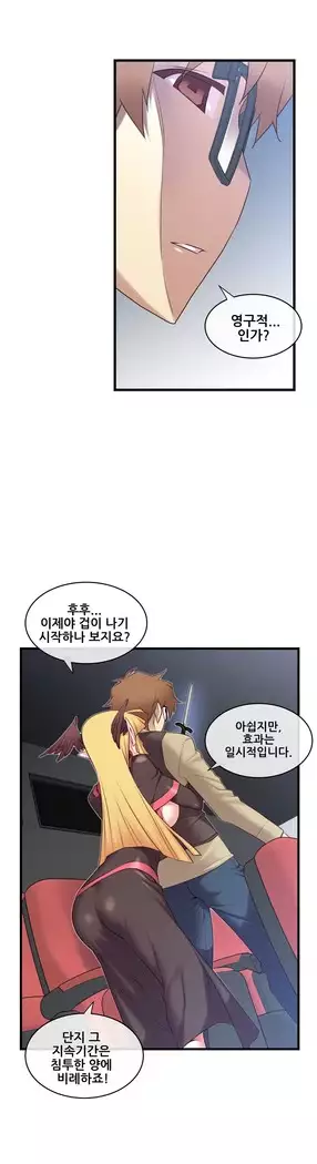 Master in My Dreams Ch.90-112