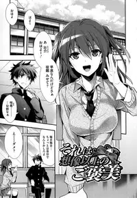 [Mizuyuki] Kanojyo to Himitsu