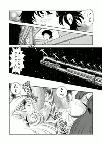 [Kaguya Hime] Maetel Story 4 (Galaxy Express 999)