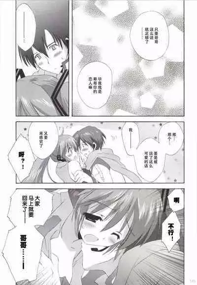 Korisuya VOCALOID Soushuuhen