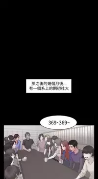 [Black October] Looser Ch.1~11 [Chinese]中文