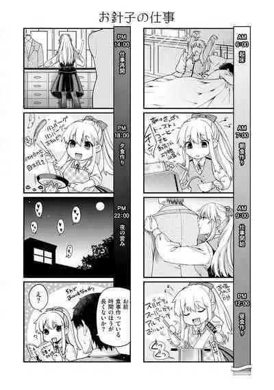 Chigiri to Musubi no Houteishiki