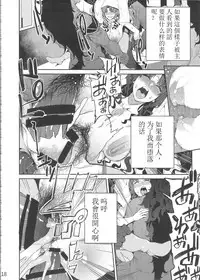 (C92) [Service Heaven (Azukiko)] Mashou no Honnou (Fate/Grand Order) [Chinese] [枼王遇银时汉化]