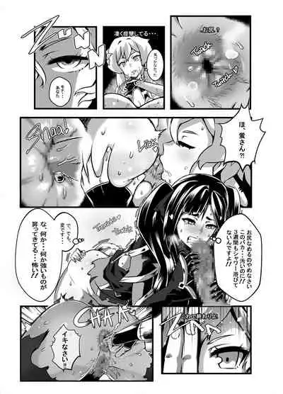 [burnbright (STAR☆CHASER)] BRIGHTEST STAR (Genshin Impact)