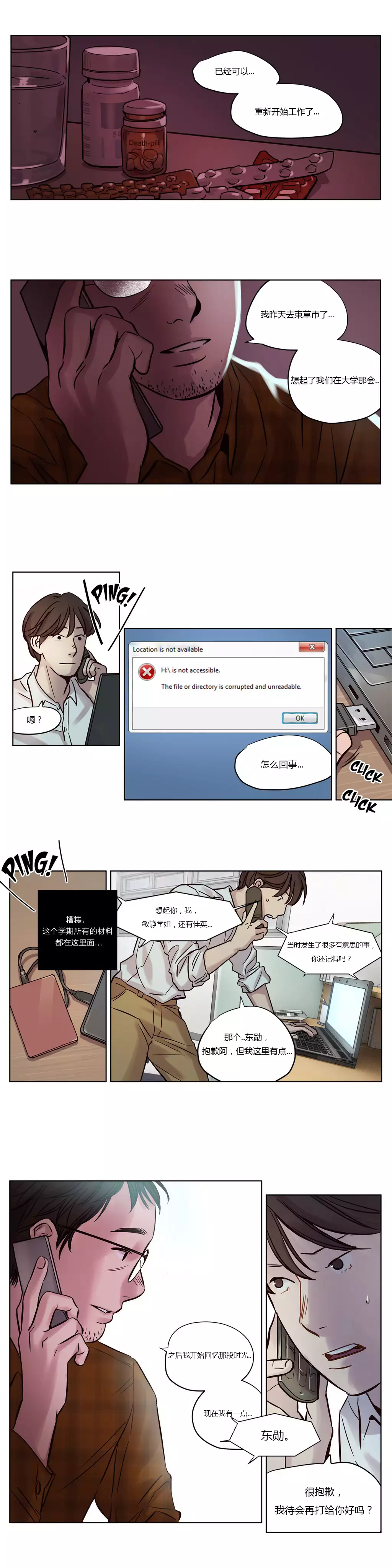 Atonement Camp Ch.0-54