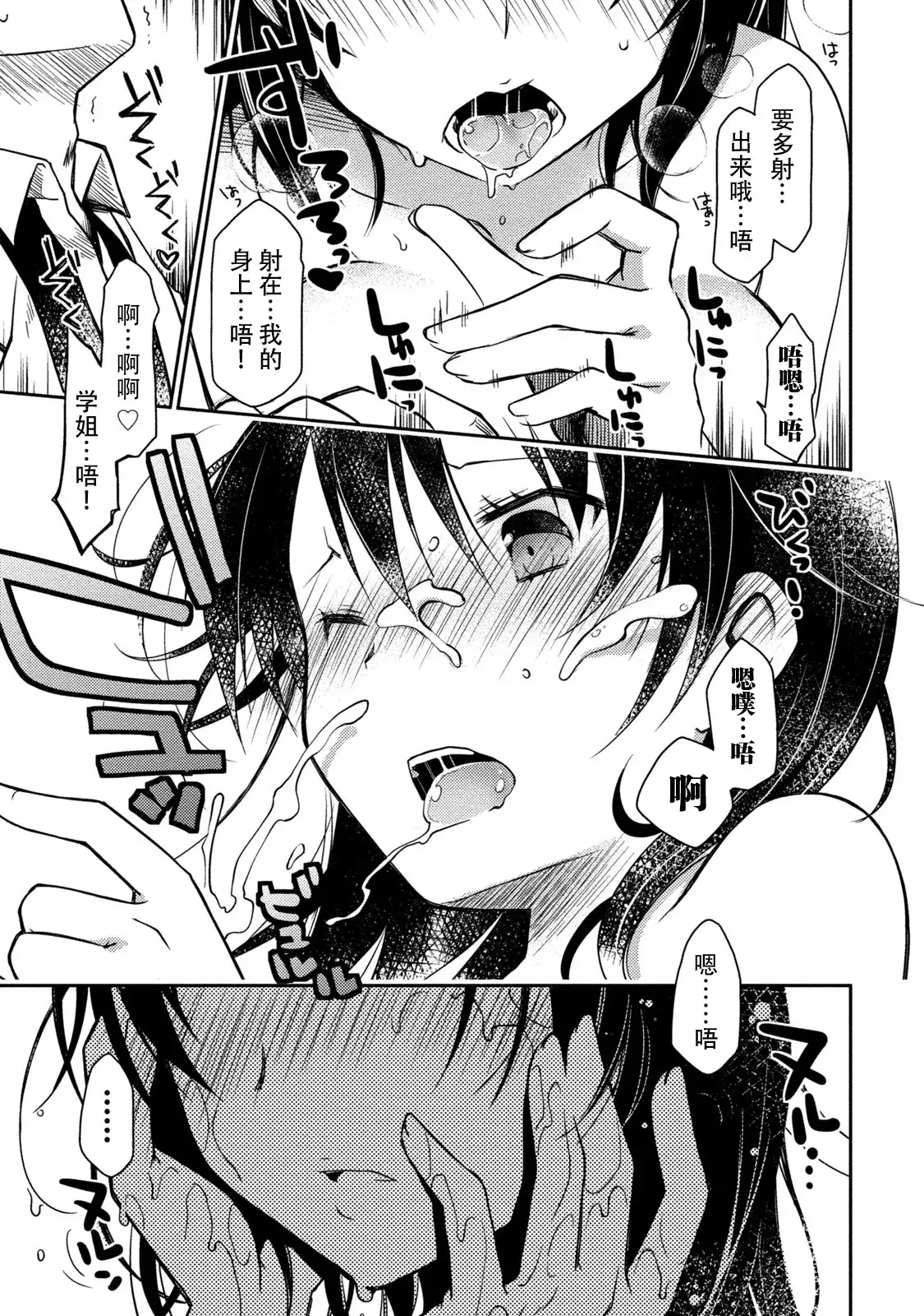 Girigiri Junai-Hakusho