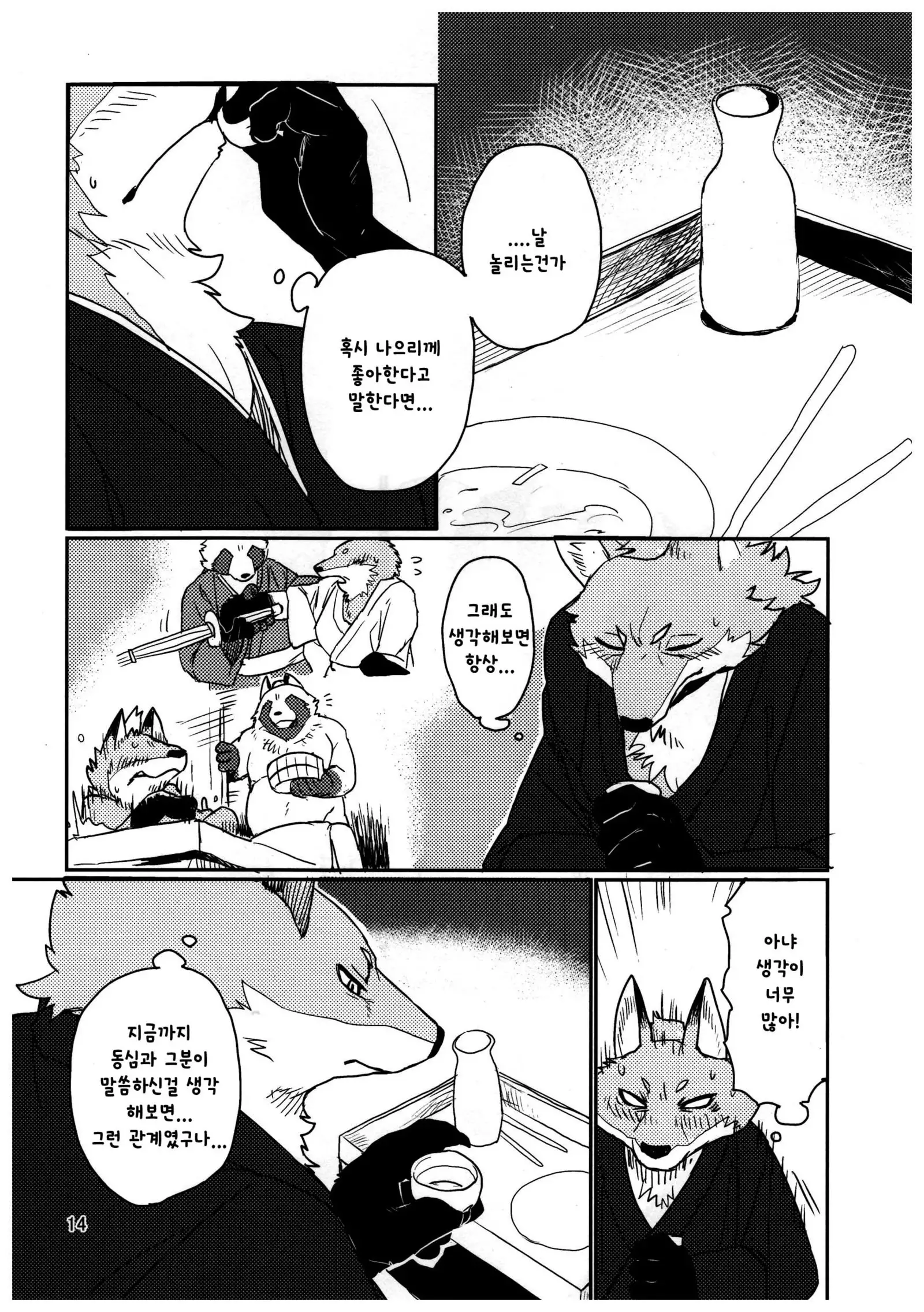 Suzunari no Katakagi Ichi