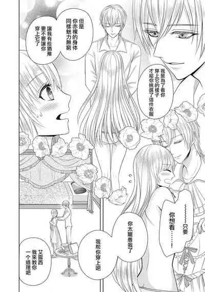 [Latte Kirimu Asou Mikari] Jun Ai kon ~ Hanamichi Tsuru kuni no hanayome wa aisa re sugite junketsudesu | 繁花之国的新娘备受宠爱，却纯洁无比！？ [Chinese] [莉赛特汉化组]