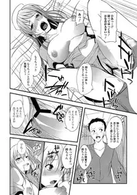 Junai Kajitsu 2011-05 [Digital]