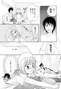 [Mikokuno Homare] Totteoki