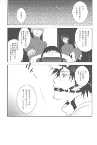 [DARKER THAN BLACK] hoshiatsume 表&裏 (mrmn)