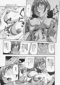 (Yukimino Yukio) Kininaru Kimochi