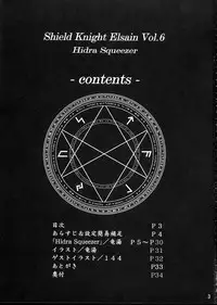 (C75) [FONETRASON (Ryutou)] Shield Knight Elsain Vol.6 "Hidra Squeezer"