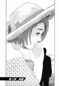 [Sakabe Shuuichi] Rape Vol.1