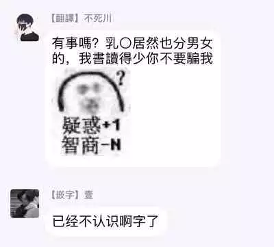 [Echo Jiro] Watanabe Yuu (23) xxx Danyu Hajimemashita. | 渡边优（23岁）、开始做xxx男优。1-6 完结 [Chinese] [拾荒者汉化组]