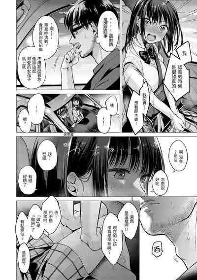 Nanaman | 七妹姐姐