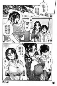 [Kishizuka Kenji] Konnani Yasashiku Saretano | 讓你那麼溫柔的對待我 [Chinese]