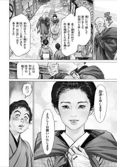 Tenpou Momoiro Suikoden 1