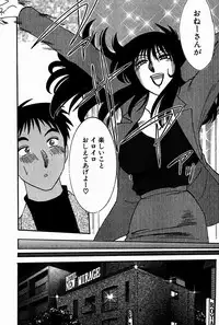 [Tsuya Tsuya] Chikage