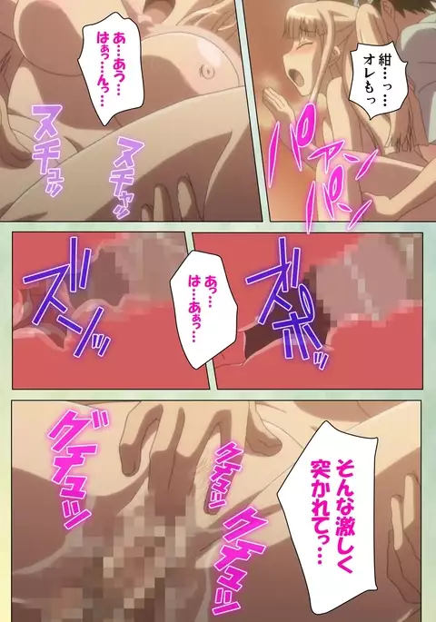 Furueru Kuchibiru fuzzy lips1 Complete Ban