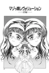 [Iwabuchi Piroshi] Shiborizome Jounetsu Syrup