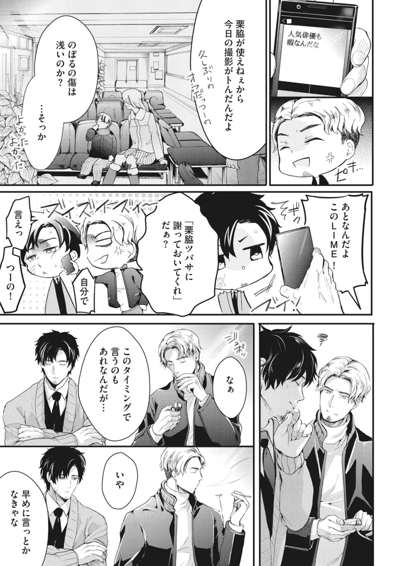 Nijiiro no Kimi ga Suki