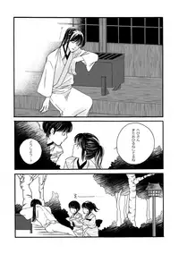 夜に抱かれてⅢ