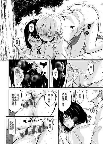 [Narusawa Kei] Ritou e Tenkou Shitara Host Family ga Dosukebe de Komaru | 轉學到離島後寄宿家庭內超色情的困擾 [Chinese] [Digital]