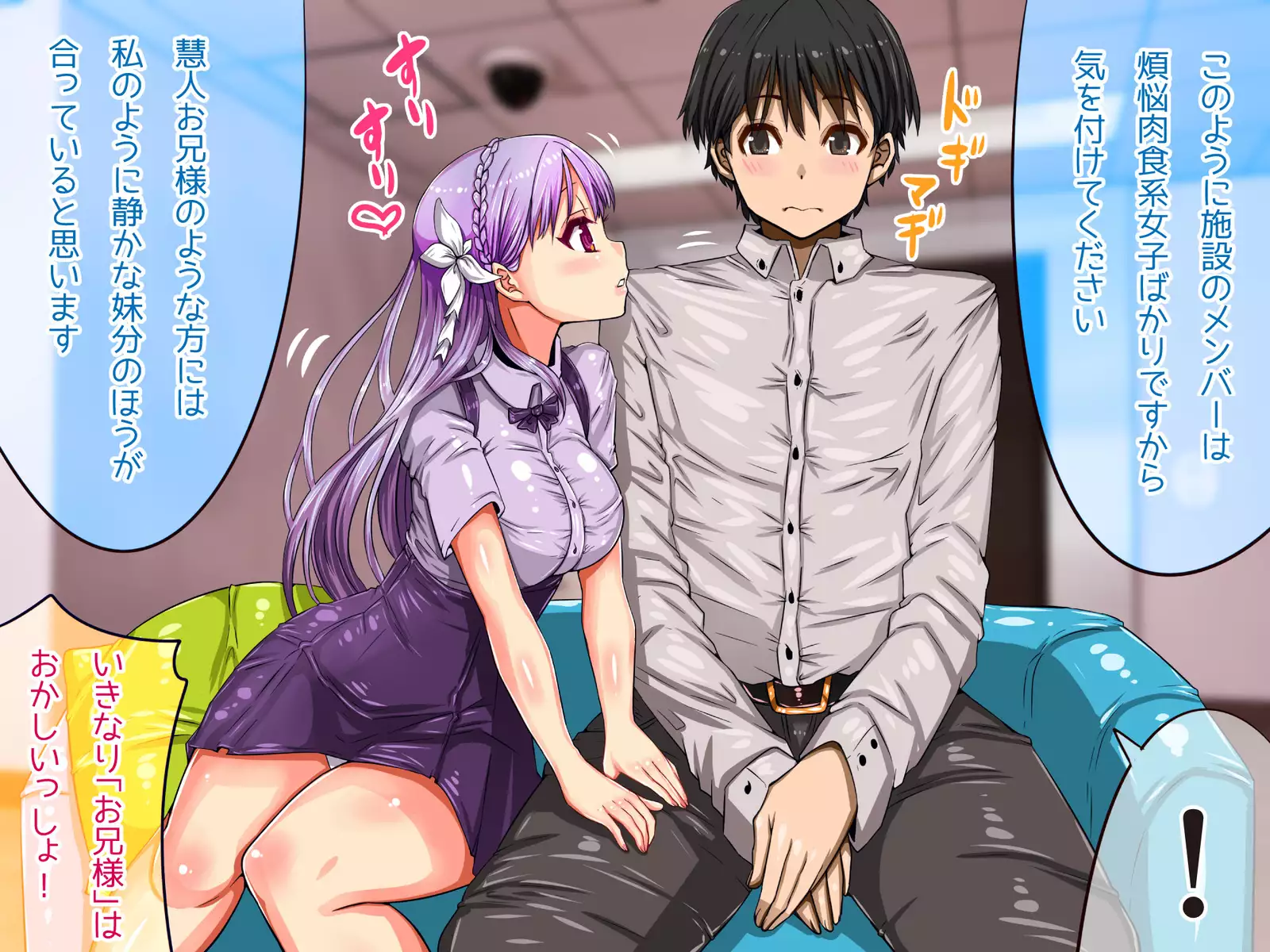 Chichi katajikena no disutopia bonyu majokari-hen