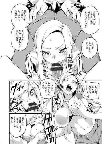 Dochashiko Pheromone