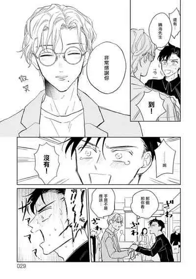 [Uri] Shougeki Oshi no Biyoukei Haishinsha ga Kyaku toshite Kita Kekka,,, | 【震惊】我喜欢的美妆博主竟然是我的客人、、、 Ch. 1 [Chinese] [拾荒者汉化组] [Digital]