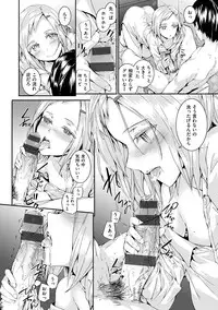 [Sumiya] Bitches Plan [Digital]