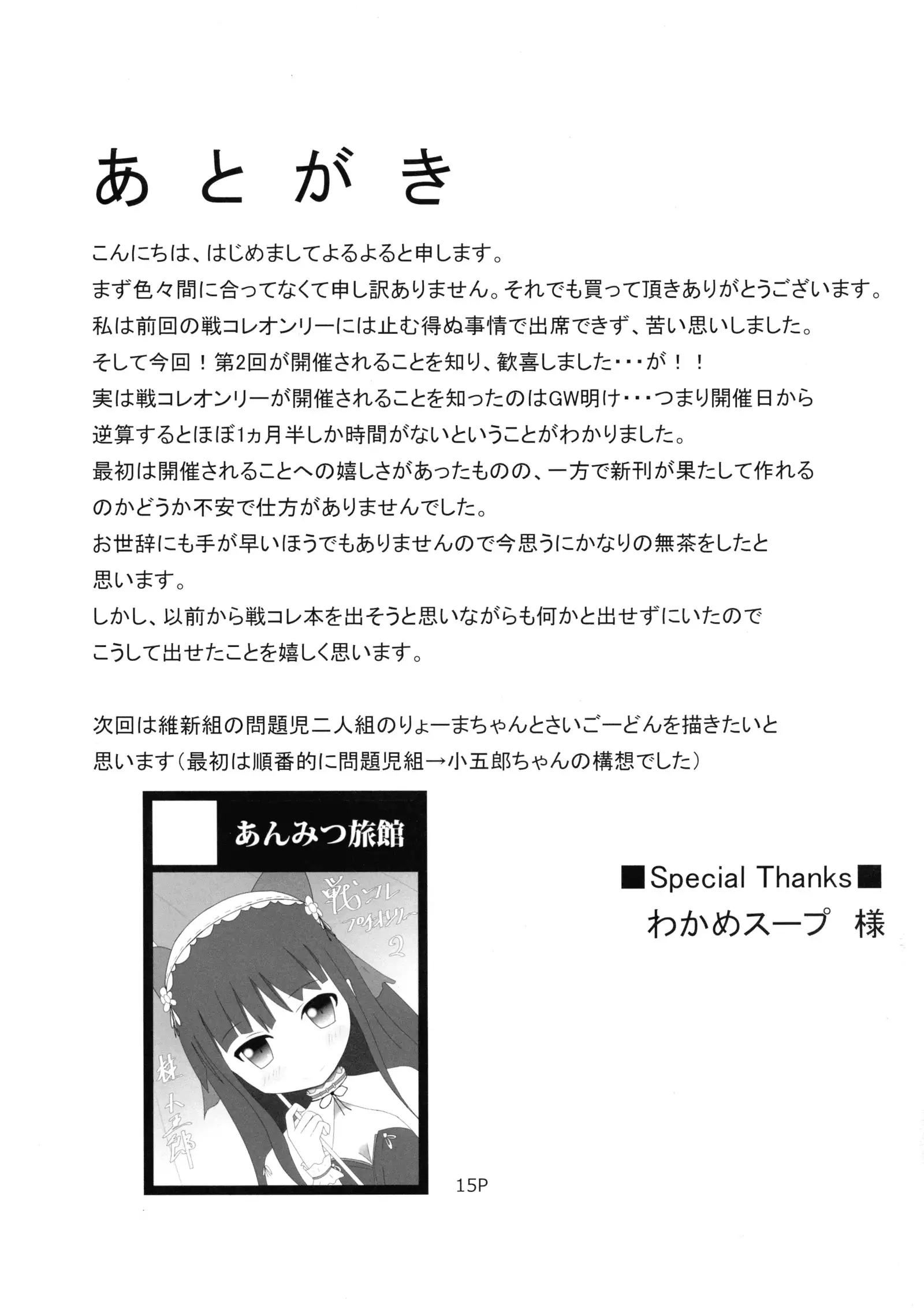 Mayonaka ★ Ojisama