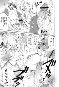 [Lapis Lazuli] Yoridori! Ero Musume