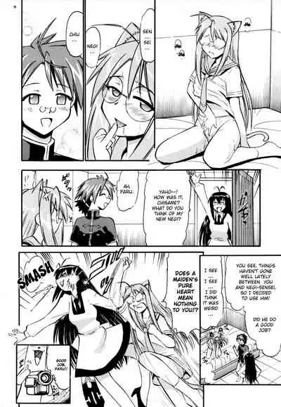 Chibi Chiu Chisame no Hakudaku