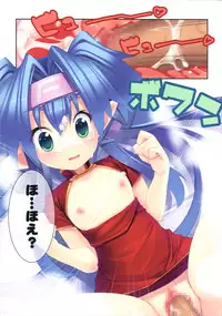 (C74) [Studio Himawari (Himukai Kyousuke)] Kuran ni Kurakura (Macross Frontier)