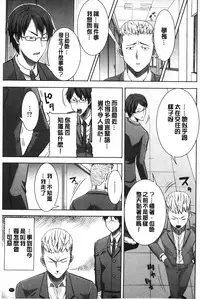 [Tanaka Aji] Ane Unsweet - Mihiragi Hiyori + | 姊姊不甜美 彌平木日和+ [Chinese]