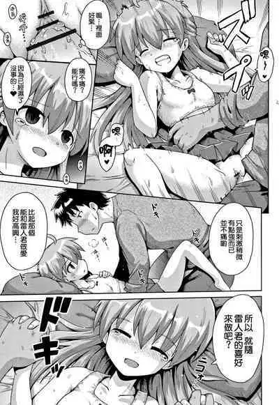 toraidento 1 + 2 + 3