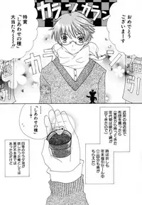 [Kotori Kirihara] Seijunbyou