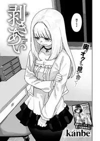 COMIC Kairakuten 2019-01 [Digital]