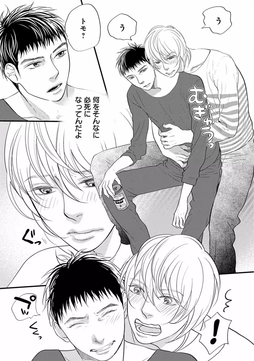 EROTORO R18 ~Hatsukoi~