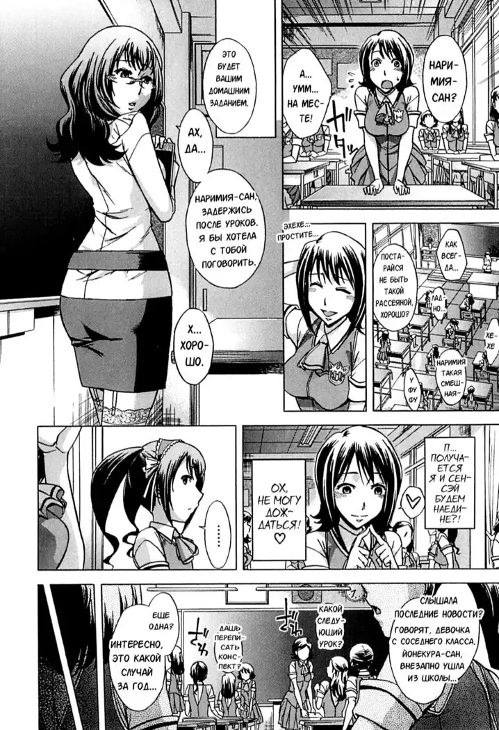Houkago Tin Time After School Tin Time Ch.1