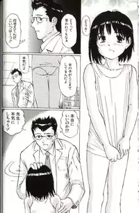 [Manno Rikyuu] Shoujo Size