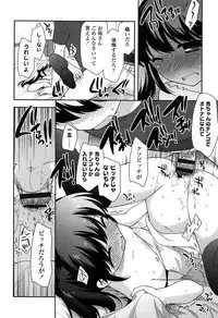 [Ueda Yuu] Yoiko wa Shicha Dame!