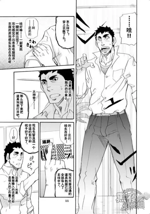 Makumakuran Hakase no Kiken na Oyuugi | 博士的危险的游戏