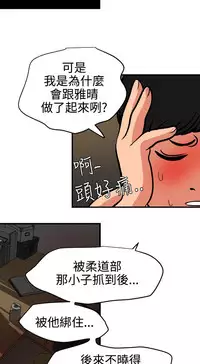 Desire King 欲求王 Ch.41~52 [Chinese]